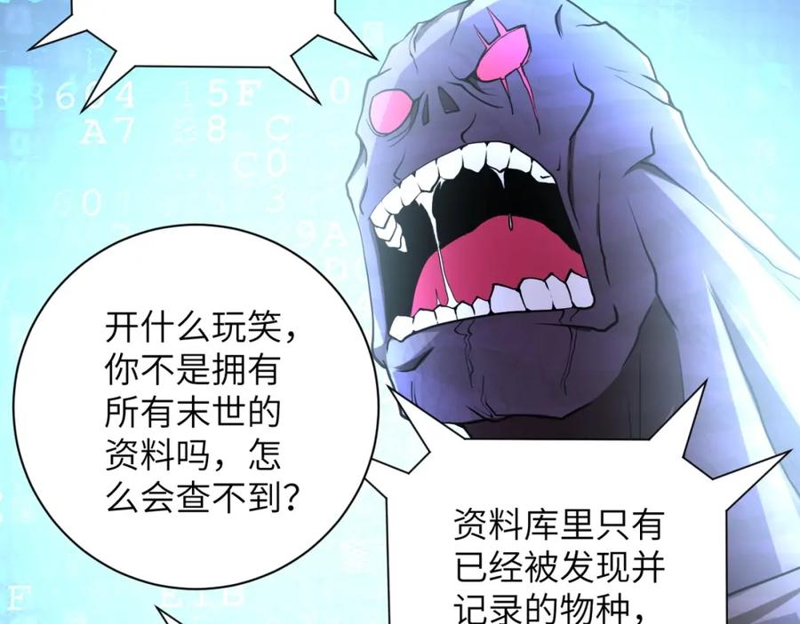 末世超级系统 第69话 兄弟的重逢 第34页