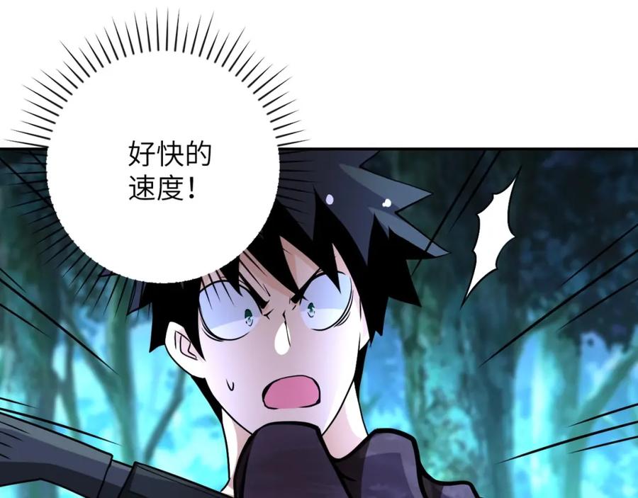 末世超级系统 第69话 兄弟的重逢 第66页