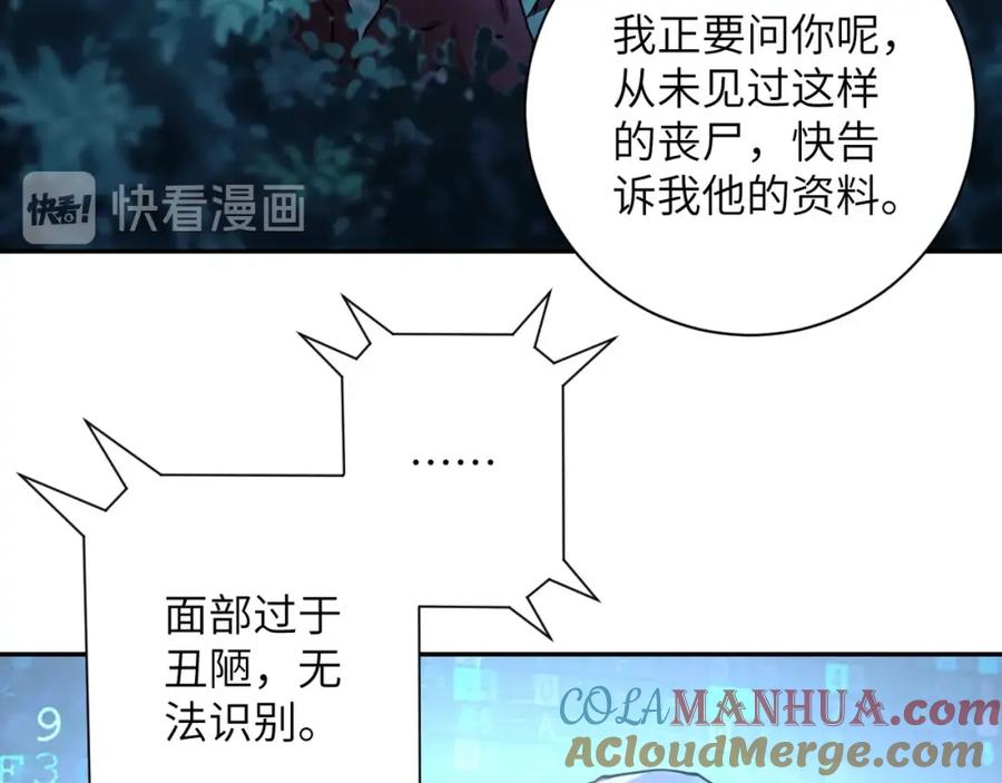 末世超级系统 第69话 兄弟的重逢 第33页
