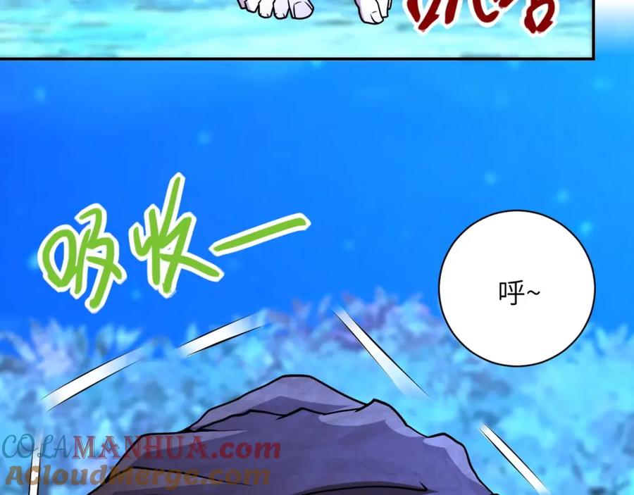 末世超级系统 第69话 兄弟的重逢 第37页