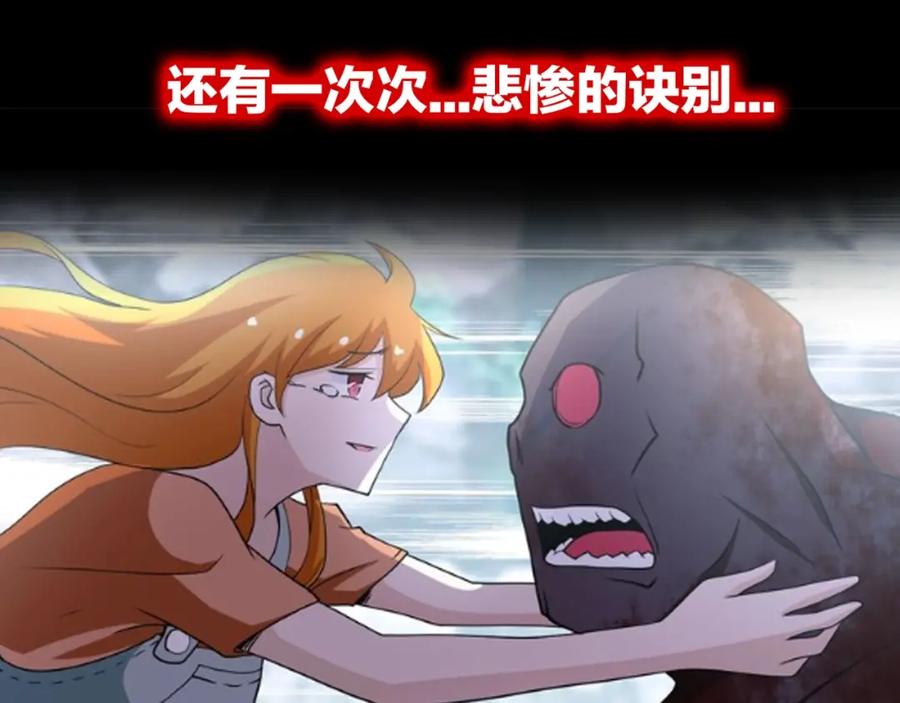 末世超级系统 第69话 兄弟的重逢 第110页