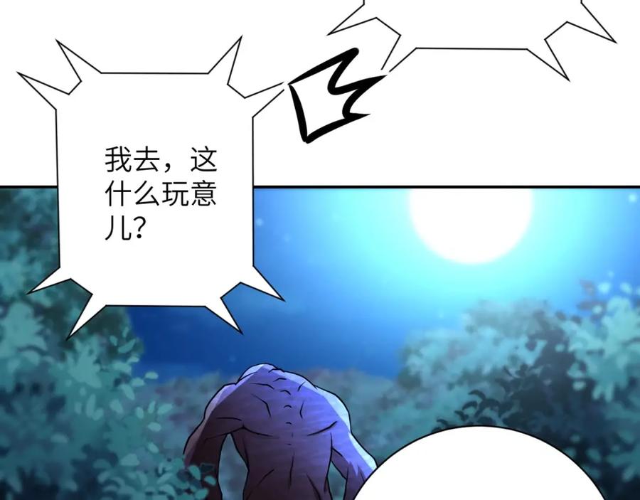 末世超级系统 第69话 兄弟的重逢 第32页