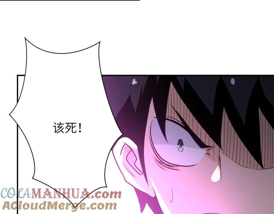 末世超级系统 第69话 兄弟的重逢 第49页