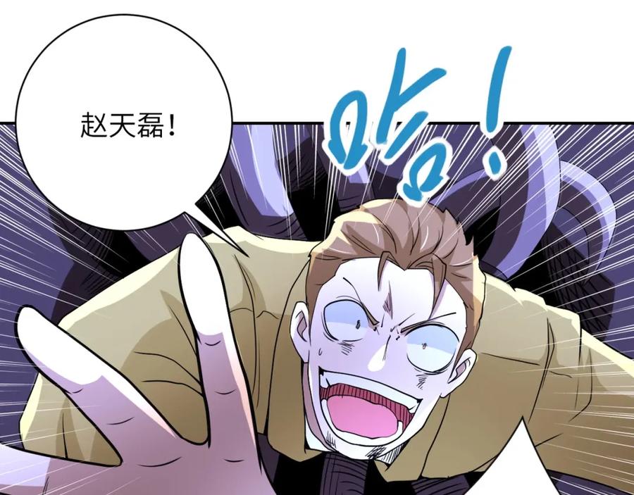 末世超级系统 第69话 兄弟的重逢 第46页