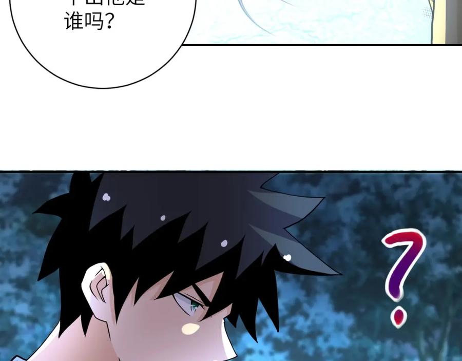 末世超级系统 第69话 兄弟的重逢 第87页