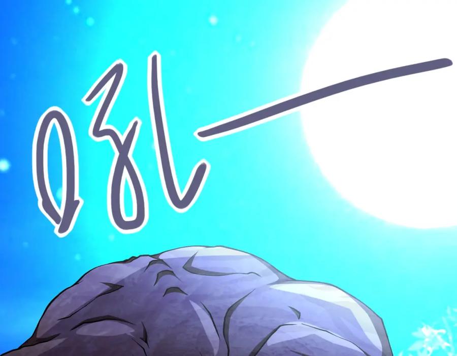 末世超级系统 第69话 兄弟的重逢 第18页