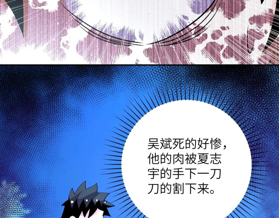 末世超级系统 第69话 兄弟的重逢 第95页