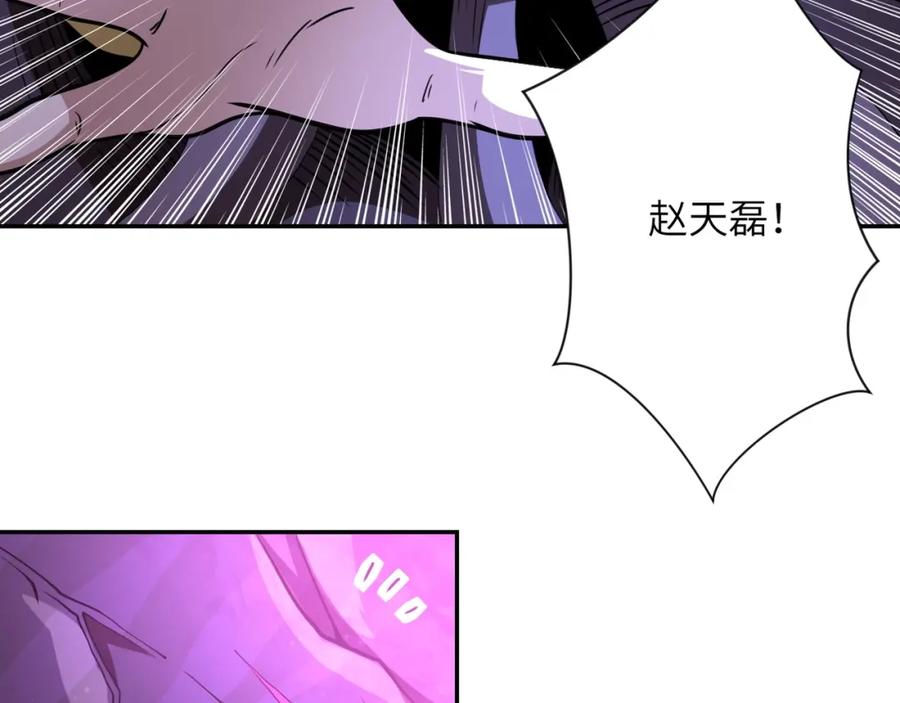末世超级系统 第69话 兄弟的重逢 第47页