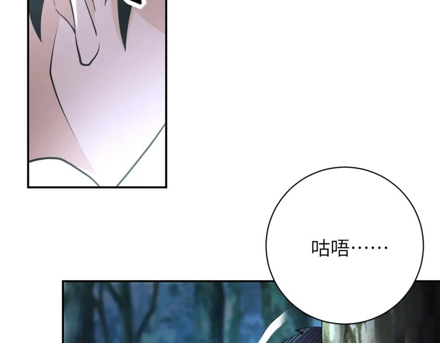 末世超级系统 第69话 兄弟的重逢 第15页