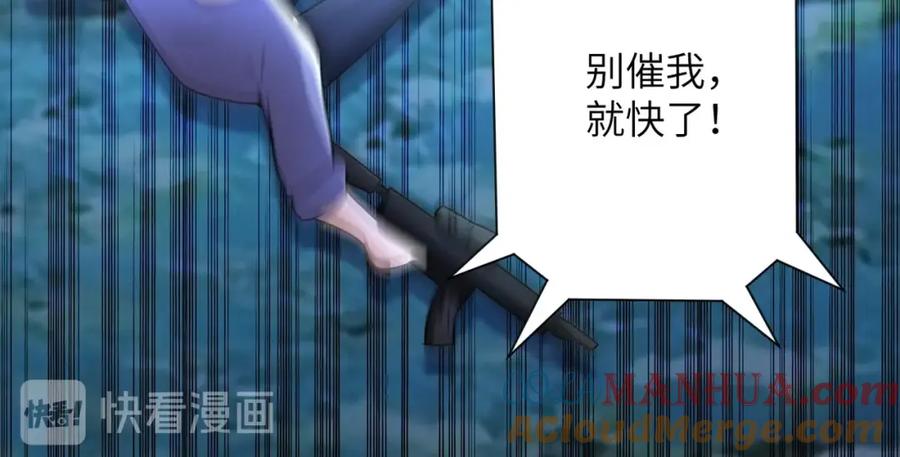末世超级系统 第69话 兄弟的重逢 第65页