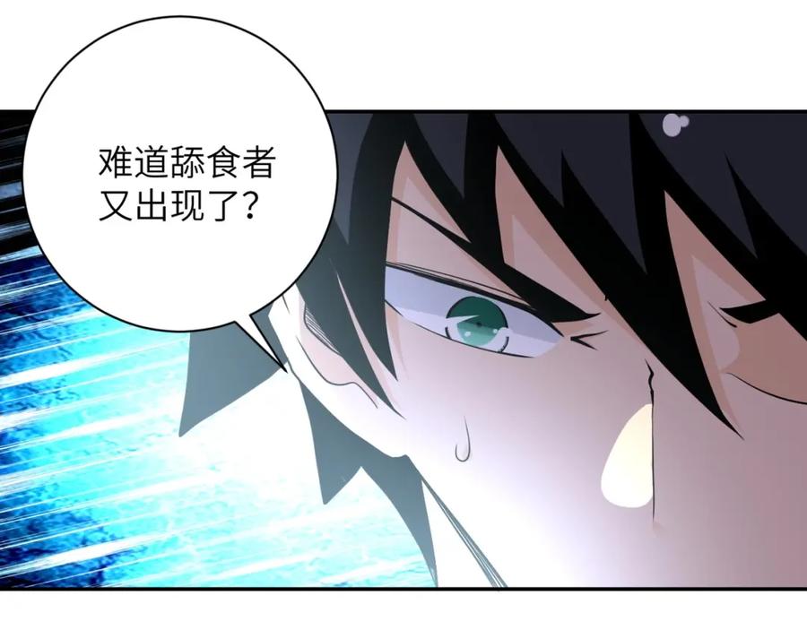 末世超级系统 第69话 兄弟的重逢 第8页