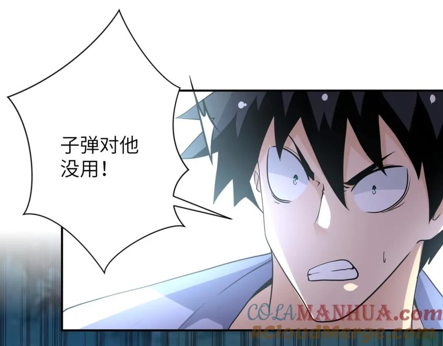 末世超级系统 第69话 兄弟的重逢 第61页