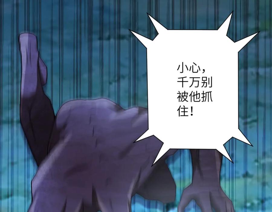 末世超级系统 第69话 兄弟的重逢 第62页
