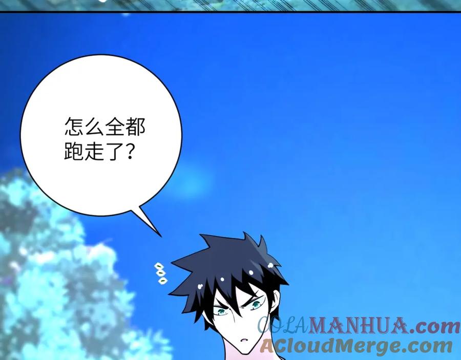 末世超级系统 第69话 兄弟的重逢 第5页