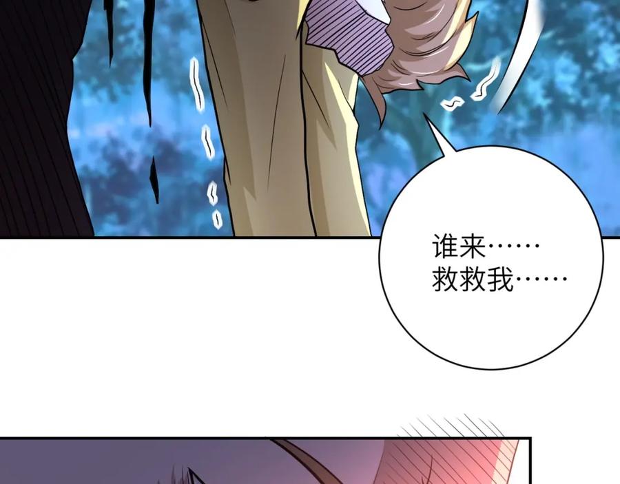 末世超级系统 第69话 兄弟的重逢 第42页