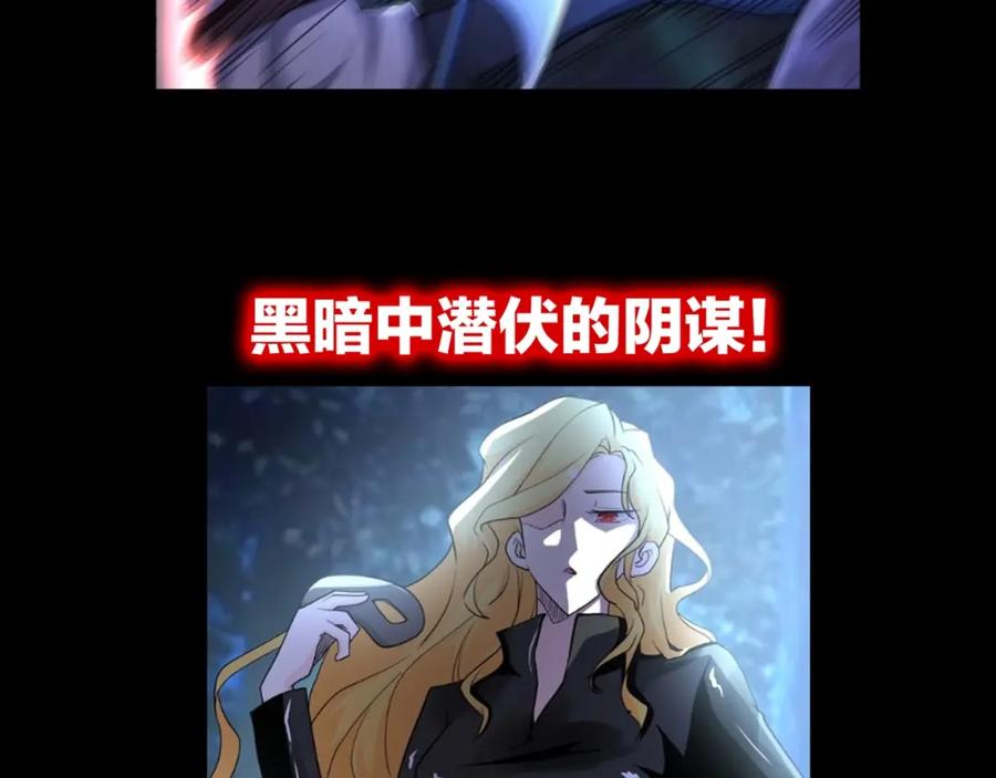 末世超级系统 第69话 兄弟的重逢 第108页