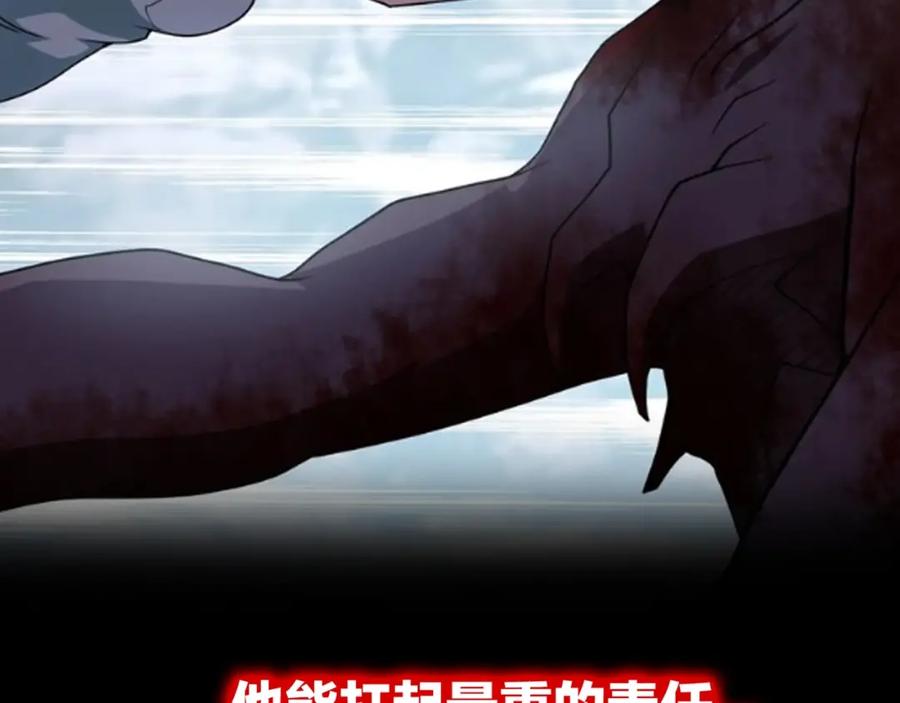 末世超级系统 第69话 兄弟的重逢 第111页