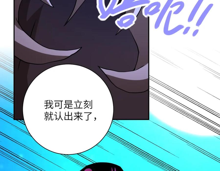 末世超级系统 第69话 兄弟的重逢 第90页