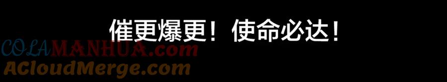 末世超级系统 第69话 兄弟的重逢 第117页
