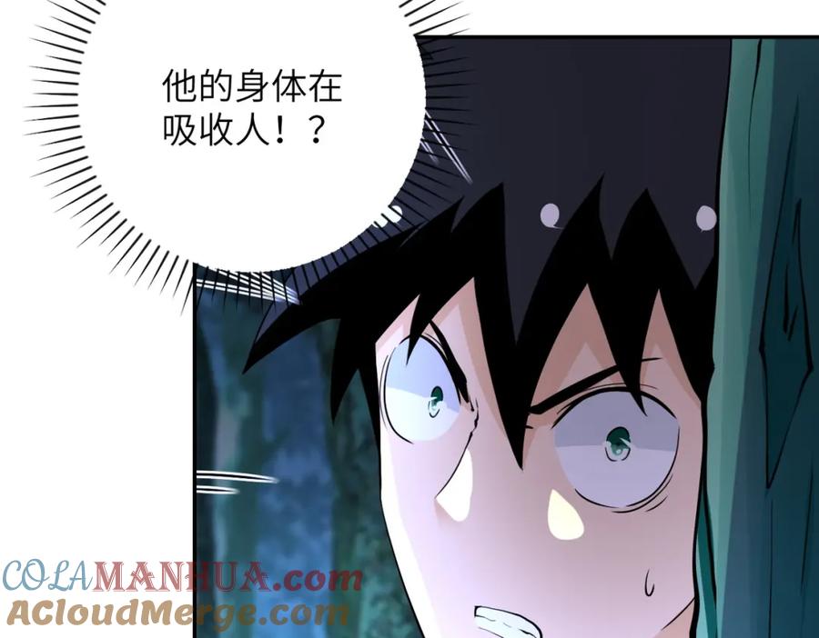 末世超级系统 第69话 兄弟的重逢 第29页