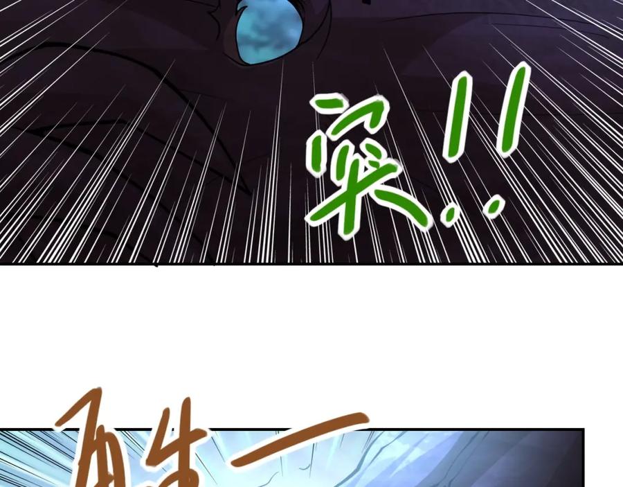 末世超级系统 第69话 兄弟的重逢 第59页