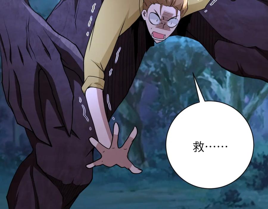 末世超级系统 第69话 兄弟的重逢 第20页