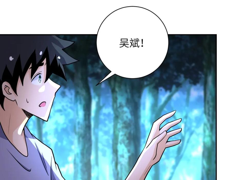 末世超级系统 第70话 我们曾经是兄弟 第42页