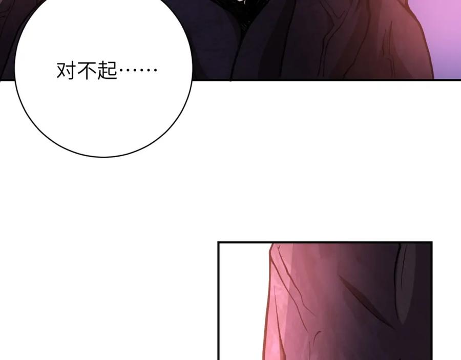 末世超级系统 第70话 我们曾经是兄弟 第28页