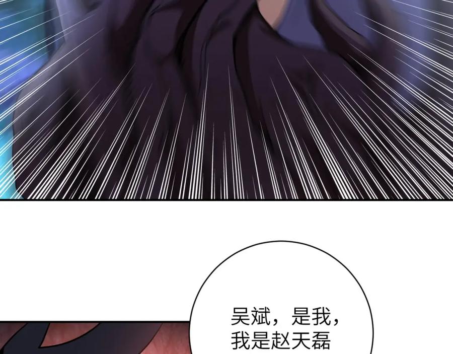 末世超级系统 第70话 我们曾经是兄弟 第10页