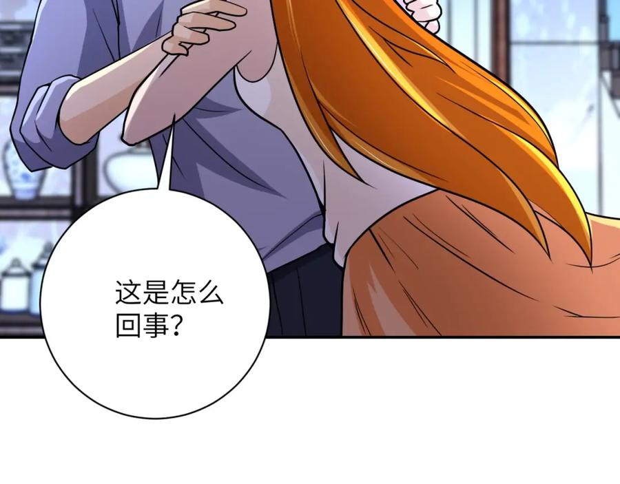 末世超级系统 第70话 我们曾经是兄弟 第78页