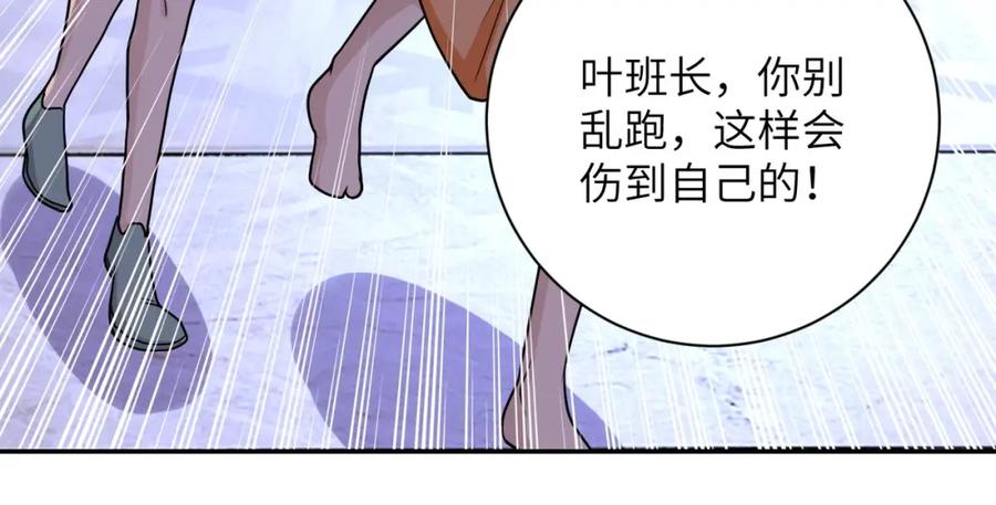 末世超级系统 第70话 我们曾经是兄弟 第75页