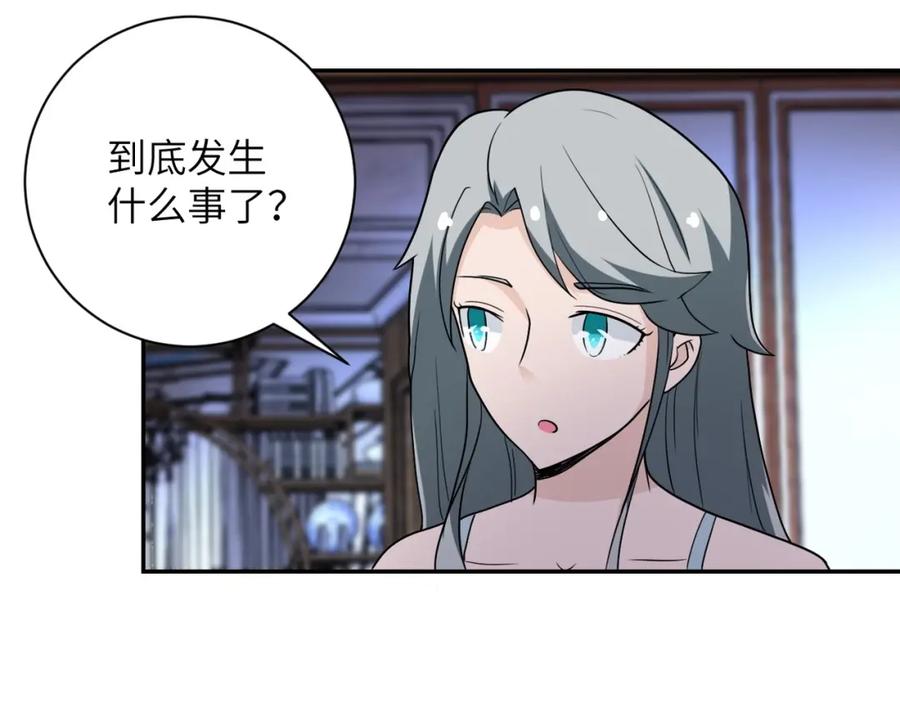 末世超级系统 第70话 我们曾经是兄弟 第91页