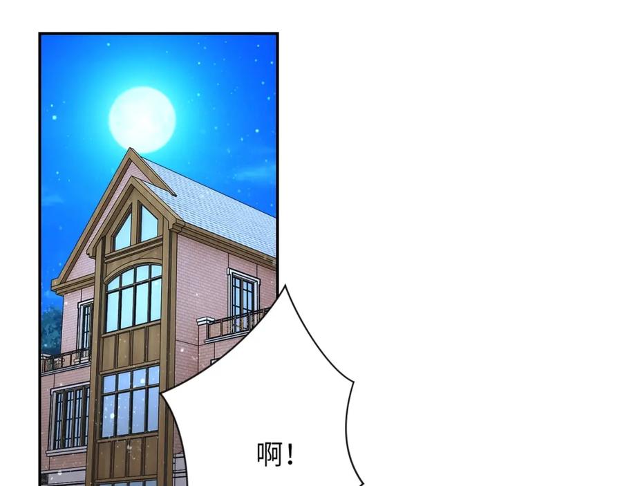 末世超级系统 第70话 我们曾经是兄弟 第71页