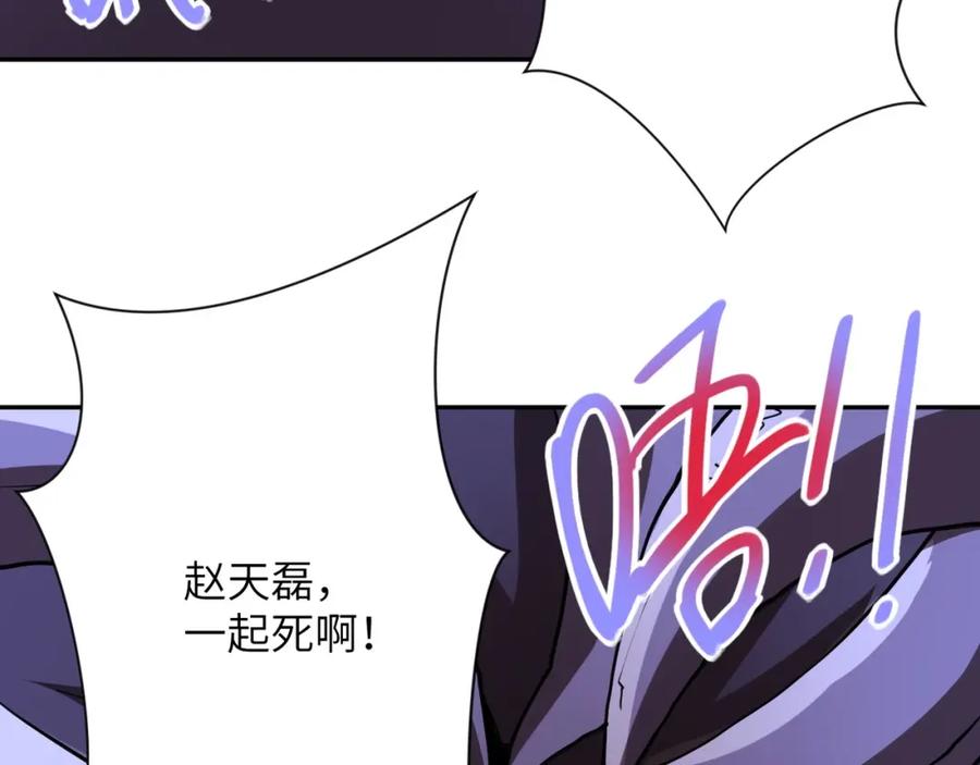 末世超级系统 第70话 我们曾经是兄弟 第54页