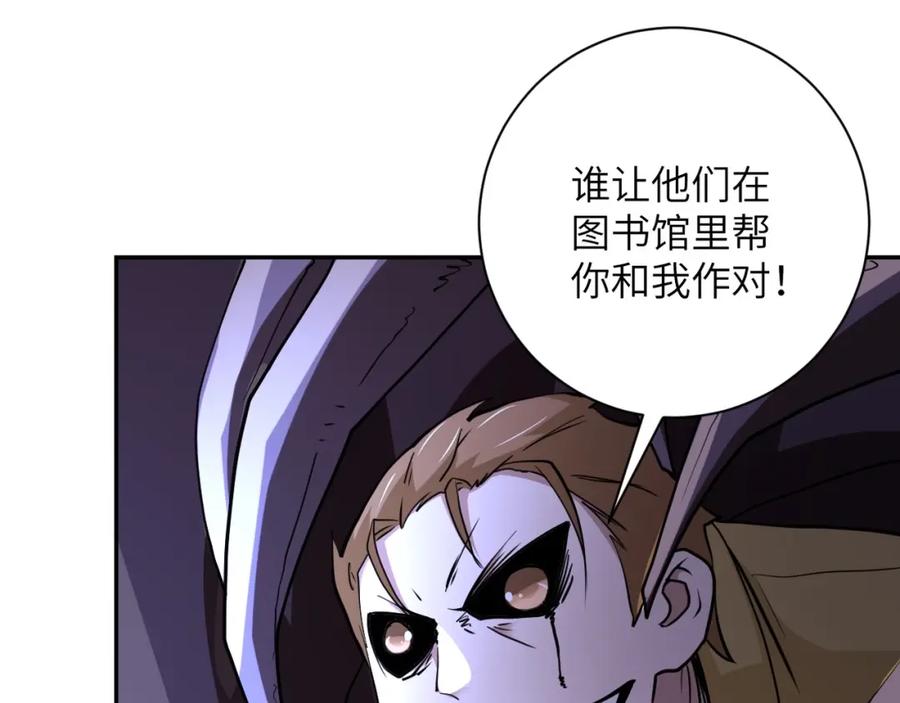 末世超级系统 第70话 我们曾经是兄弟 第19页