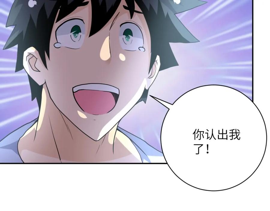 末世超级系统 第70话 我们曾经是兄弟 第35页