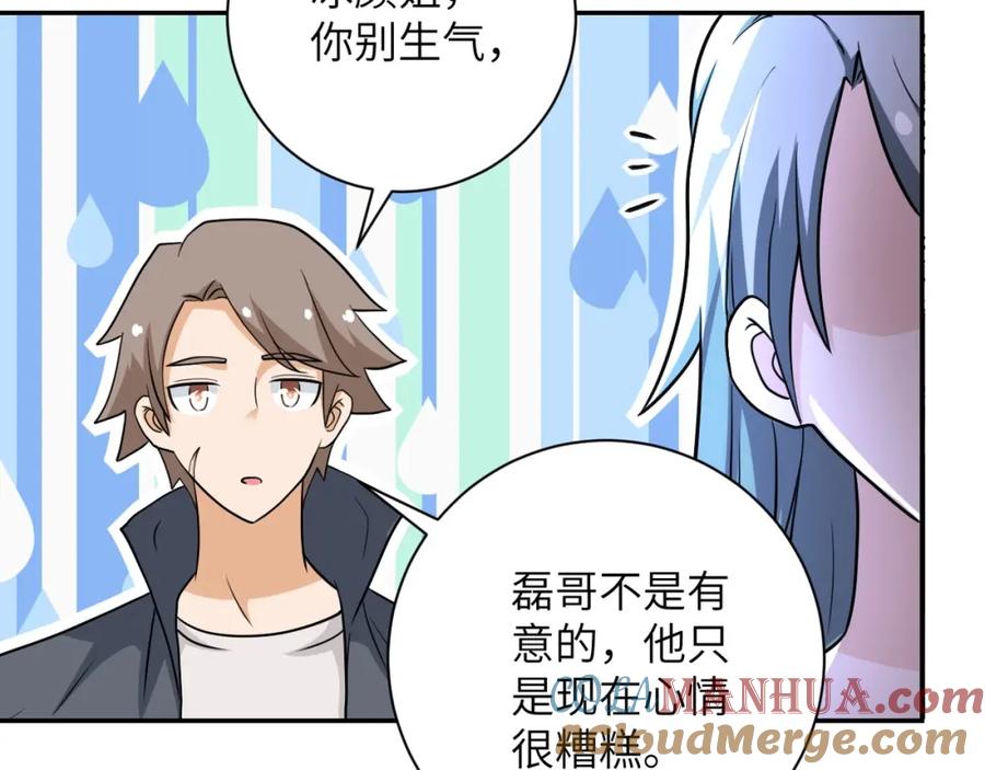 末世超级系统 第70话 我们曾经是兄弟 第89页