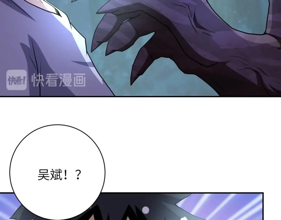 末世超级系统 第70话 我们曾经是兄弟 第34页