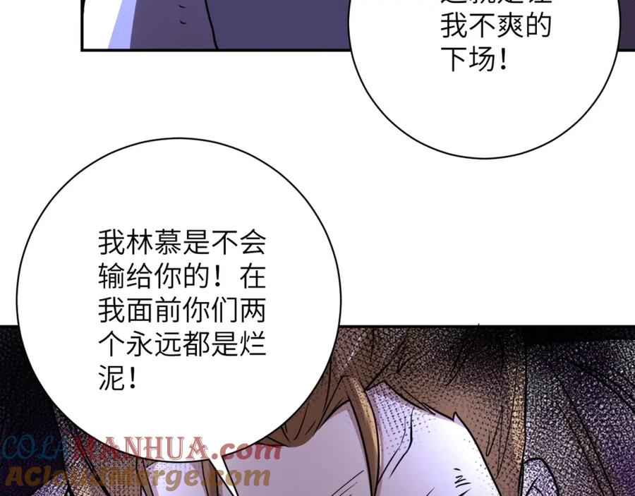末世超级系统 第70话 我们曾经是兄弟 第21页