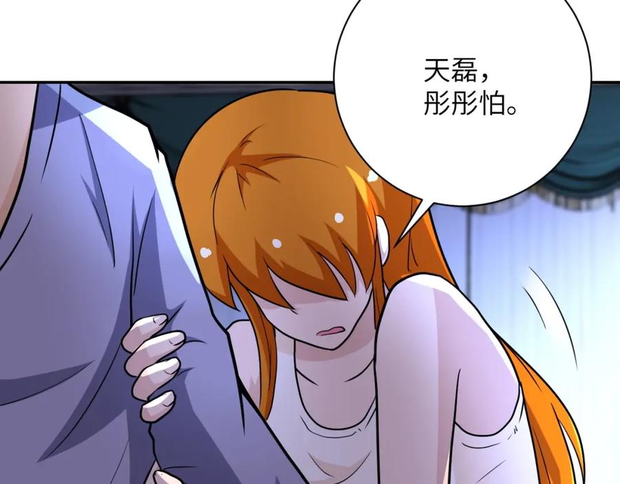 末世超级系统 第70话 我们曾经是兄弟 第108页