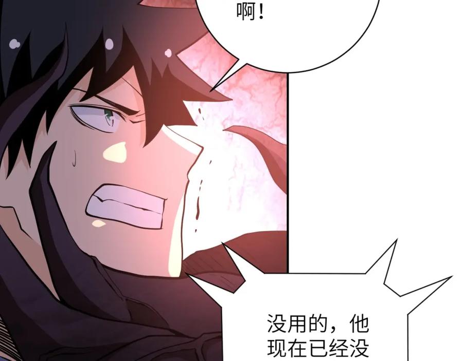 末世超级系统 第70话 我们曾经是兄弟 第11页