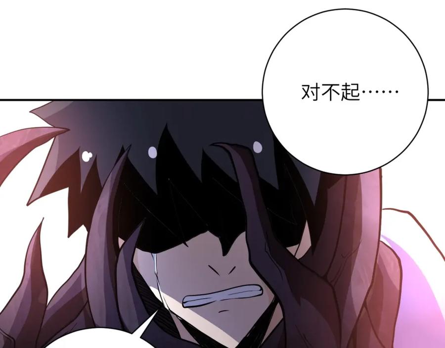 末世超级系统 第70话 我们曾经是兄弟 第27页