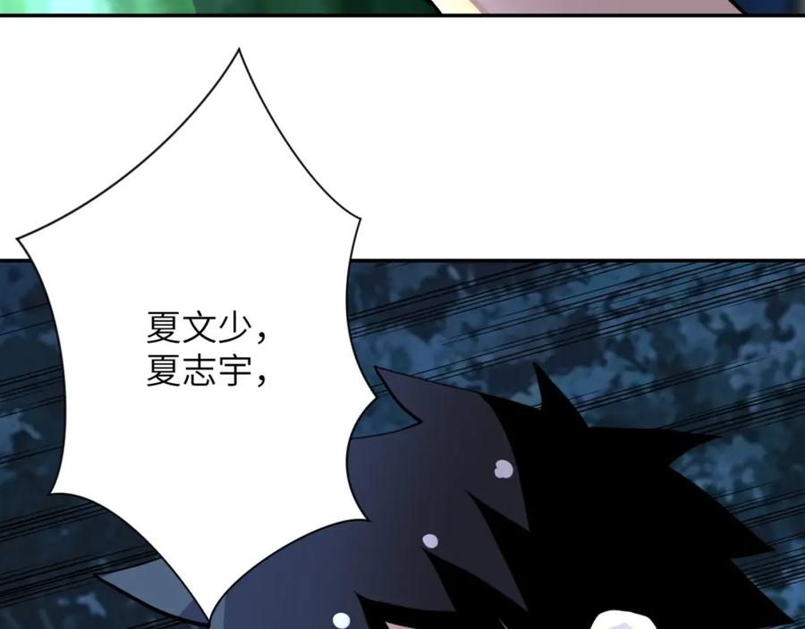 末世超级系统 第70话 我们曾经是兄弟 第67页