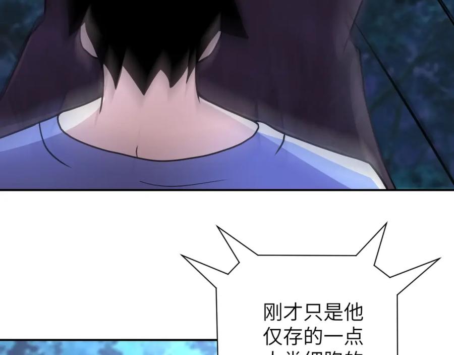 末世超级系统 第70话 我们曾经是兄弟 第39页