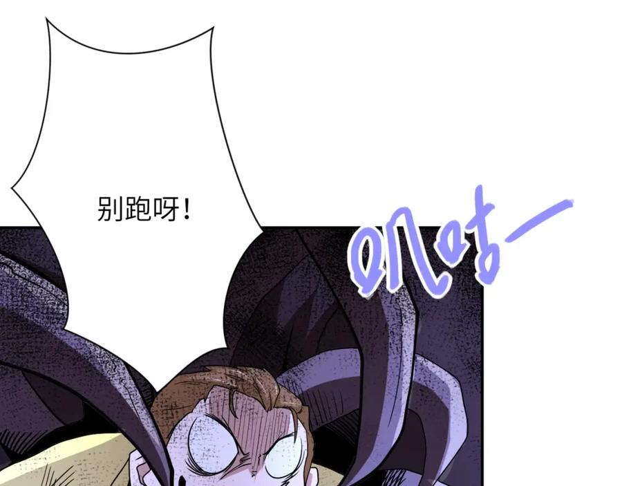 末世超级系统 第70话 我们曾经是兄弟 第52页