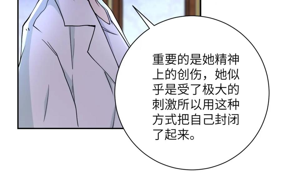末世超级系统 第70话 我们曾经是兄弟 第99页
