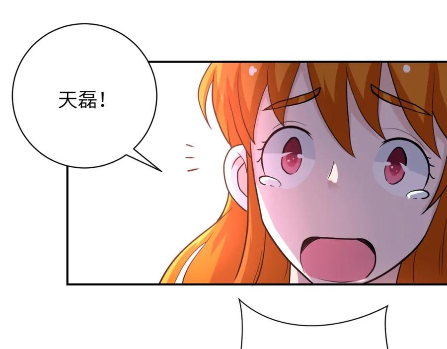 末世超级系统 第70话 我们曾经是兄弟 第76页
