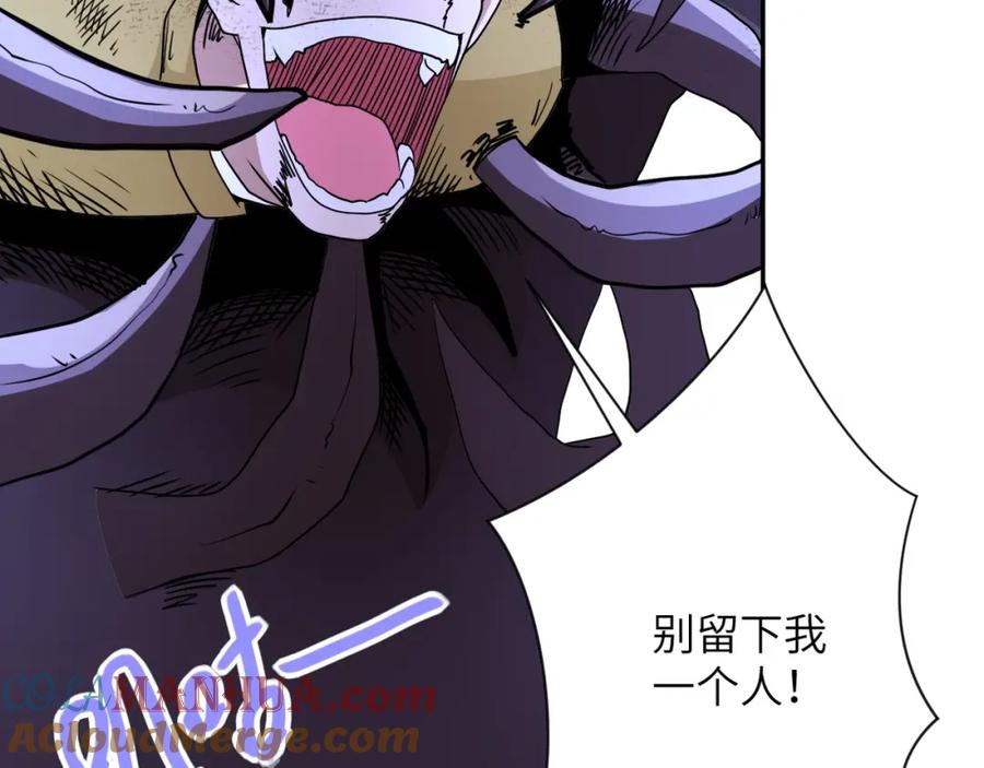 末世超级系统 第70话 我们曾经是兄弟 第53页