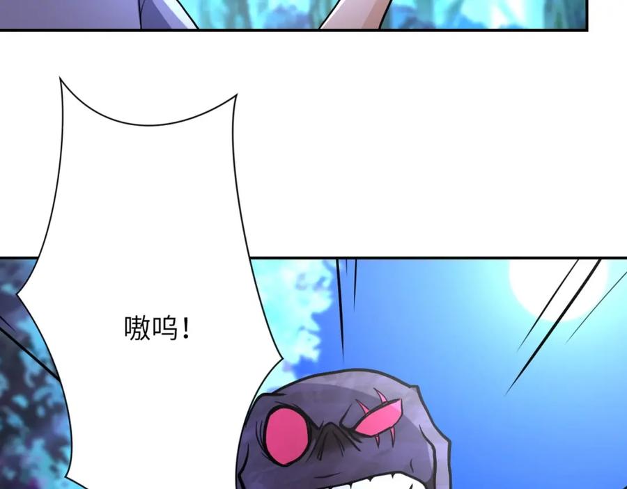 末世超级系统 第70话 我们曾经是兄弟 第43页
