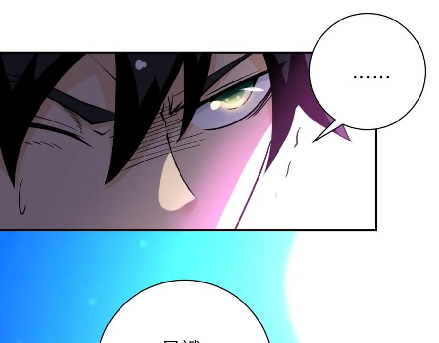 末世超级系统 第70话 我们曾经是兄弟 第23页